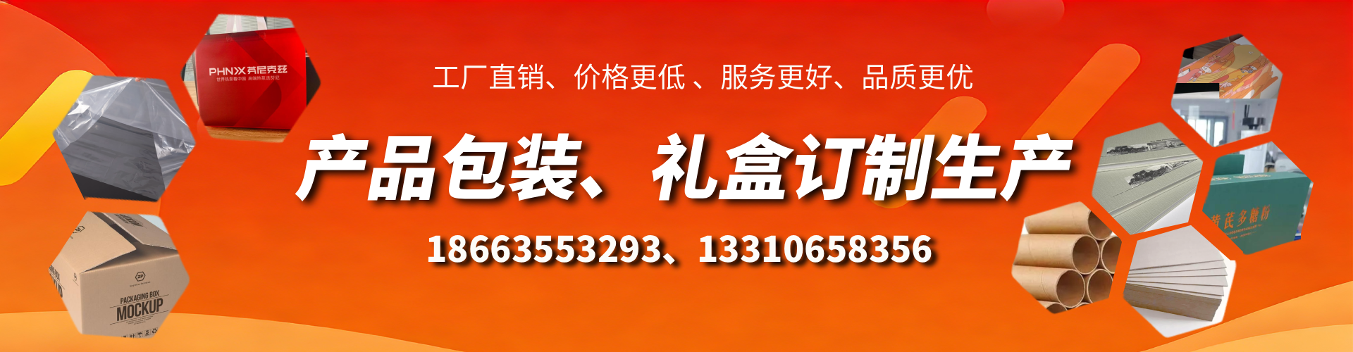 巴中包装箱礼盒生产厂家